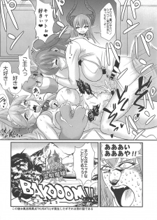 (COMIC1☆15) [Kitsunenomori (Various)] good Taste (Fate/Grand Order) - page 15