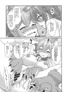 (COMIC1☆15) [Kitsunenomori (Various)] good Taste (Fate/Grand Order) - page 8