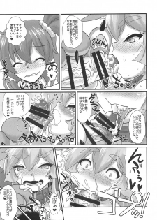 (COMIC1☆15) [Kitsunenomori (Various)] good Taste (Fate/Grand Order) - page 12