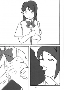 (COMIC1☆15) [KATAMARI-YA (Shinama, Kanetsuki Masayoshi)] You-chan ni Bukkake YO!! 2nd (Love Live! Sunshine!!) - page 20