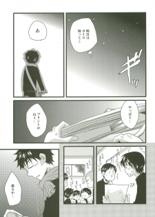 [Aberage (Akiyama Natsumi)] Sannin Asobi (Ookiku Furikabutte) - page 4