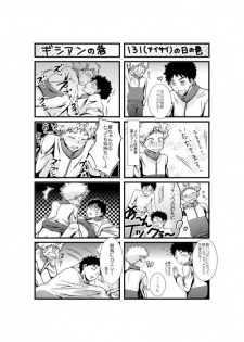 [SHERBET COAT (Mokumu)] ...Abunai Play o Shita to Omotte Imasu (Ookiku Furikabutte) - page 23