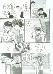 [SG (naoko)] Boin janaikedo Nine desu. (Ookiku Furikabutte) - page 24