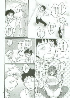 [SG (naoko)] Boin janaikedo Nine desu. (Ookiku Furikabutte) - page 21