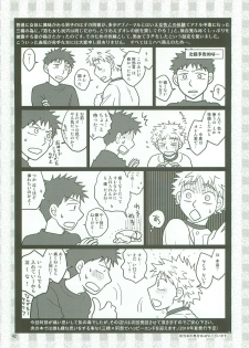 [SG (naoko)] Boin janaikedo Nine desu. (Ookiku Furikabutte) - page 41
