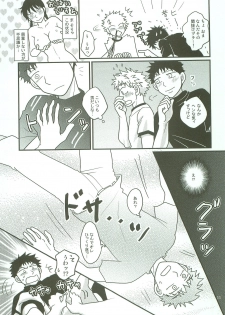 [SG (naoko)] Boin janaikedo Nine desu. (Ookiku Furikabutte) - page 10
