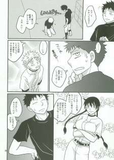 [SG (naoko)] Boin janaikedo Nine desu. (Ookiku Furikabutte) - page 27