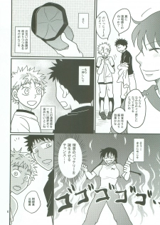 [SG (naoko)] Boin janaikedo Nine desu. (Ookiku Furikabutte) - page 5
