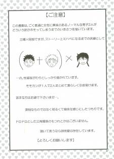 [SG (naoko)] Boin janaikedo Nine desu. (Ookiku Furikabutte) - page 2