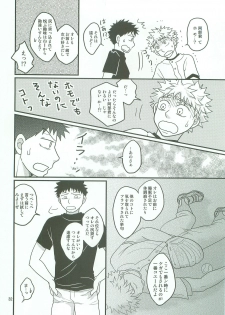 [SG (naoko)] Boin janaikedo Nine desu. (Ookiku Furikabutte) - page 31
