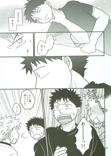 [SG (naoko)] Boin janaikedo Nine desu. (Ookiku Furikabutte) - page 28