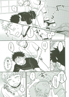 [SG (naoko)] Boin janaikedo Nine desu. (Ookiku Furikabutte) - page 36