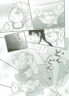 [SG (naoko)] Boin janaikedo Nine desu. (Ookiku Furikabutte) - page 18