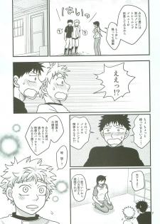 [SG (naoko)] Boin janaikedo Nine desu. (Ookiku Furikabutte) - page 6