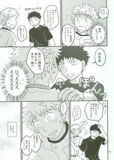 [SG (naoko)] Boin janaikedo Nine desu. (Ookiku Furikabutte) - page 30