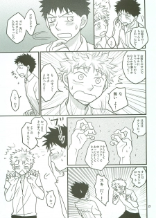 [SG (naoko)] Boin janaikedo Nine desu. (Ookiku Furikabutte) - page 20