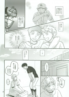 [SG (naoko)] Boin janaikedo Nine desu. (Ookiku Furikabutte) - page 25