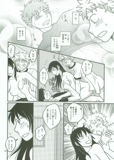 [SG (naoko)] Boin janaikedo Nine desu. (Ookiku Furikabutte) - page 15
