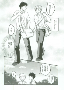 [SG (naoko)] Boin janaikedo Nine desu. (Ookiku Furikabutte) - page 23