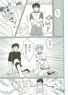 [SG (naoko)] Boin janaikedo Nine desu. (Ookiku Furikabutte) - page 8