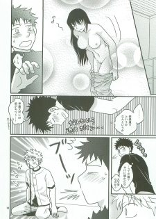 [SG (naoko)] Boin janaikedo Nine desu. (Ookiku Furikabutte) - page 9