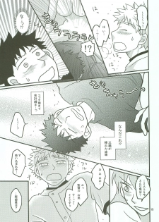 [SG (naoko)] Boin janaikedo Nine desu. (Ookiku Furikabutte) - page 14