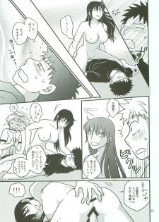 [SG (naoko)] Boin janaikedo Nine desu. (Ookiku Furikabutte) - page 12