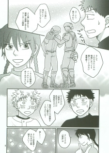 [SG (naoko)] Boin janaikedo Nine desu. (Ookiku Furikabutte) - page 7