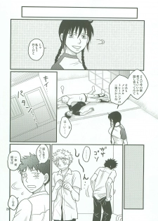 [SG (naoko)] Boin janaikedo Nine desu. (Ookiku Furikabutte) - page 19