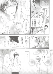 (SUPER23) [Aisukureyo (Hoshikuzu Noyu)] Tamahina Tamagokake Hinatakun (Haikyuu!!) - page 8