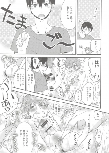 (SUPER23) [Aisukureyo (Hoshikuzu Noyu)] Tamahina Tamagokake Hinatakun (Haikyuu!!) - page 16