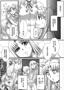 (C75) [H.B (B-RIVER)] Red Degeneration -DAY/4- (Fate/stay night) [Chinese] [不咕鸟汉化组] - page 6