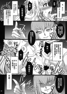 (C75) [H.B (B-RIVER)] Red Degeneration -DAY/4- (Fate/stay night) [Chinese] [不咕鸟汉化组] - page 25