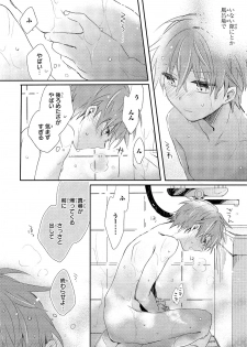 [Suna] Danshiryou, Yoru no Sugoshi Kata - page 43