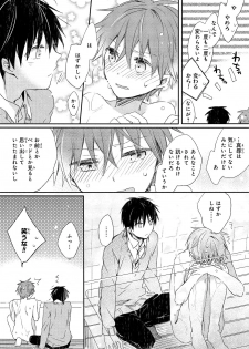 [Suna] Danshiryou, Yoru no Sugoshi Kata - page 47