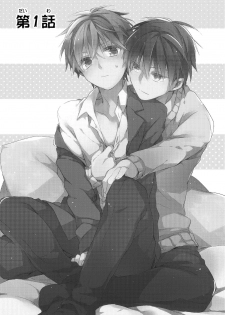 [Suna] Danshiryou, Yoru no Sugoshi Kata - page 4