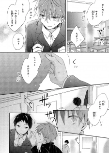 [Suna] Danshiryou, Yoru no Sugoshi Kata - page 35