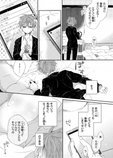 [Suna] Danshiryou, Yoru no Sugoshi Kata - page 40