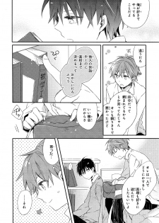 [Suna] Danshiryou, Yoru no Sugoshi Kata - page 15