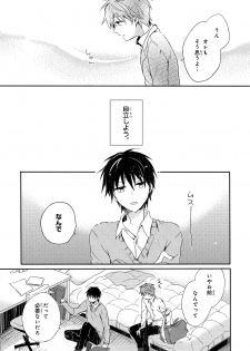 [Suna] Danshiryou, Yoru no Sugoshi Kata - page 14