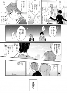 [Suna] Danshiryou, Yoru no Sugoshi Kata - page 10