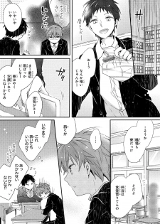 [Suna] Danshiryou, Yoru no Sugoshi Kata - page 34