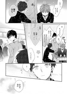 [Suna] Danshiryou, Yoru no Sugoshi Kata - page 37