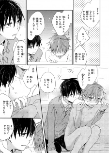 [Suna] Danshiryou, Yoru no Sugoshi Kata - page 46