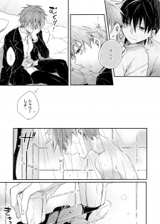 [Suna] Danshiryou, Yoru no Sugoshi Kata - page 42