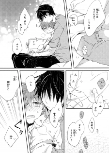[Suna] Danshiryou, Yoru no Sugoshi Kata - page 21