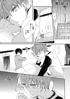 [Suna] Danshiryou, Yoru no Sugoshi Kata - page 30