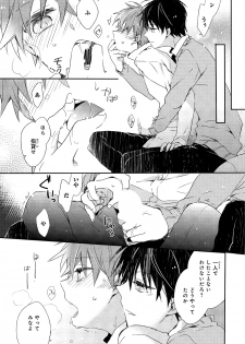 [Suna] Danshiryou, Yoru no Sugoshi Kata - page 18