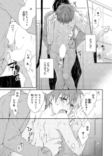 [Suna] Danshiryou, Yoru no Sugoshi Kata - page 50