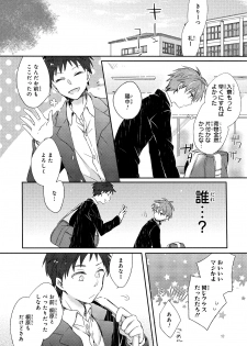 [Suna] Danshiryou, Yoru no Sugoshi Kata - page 11